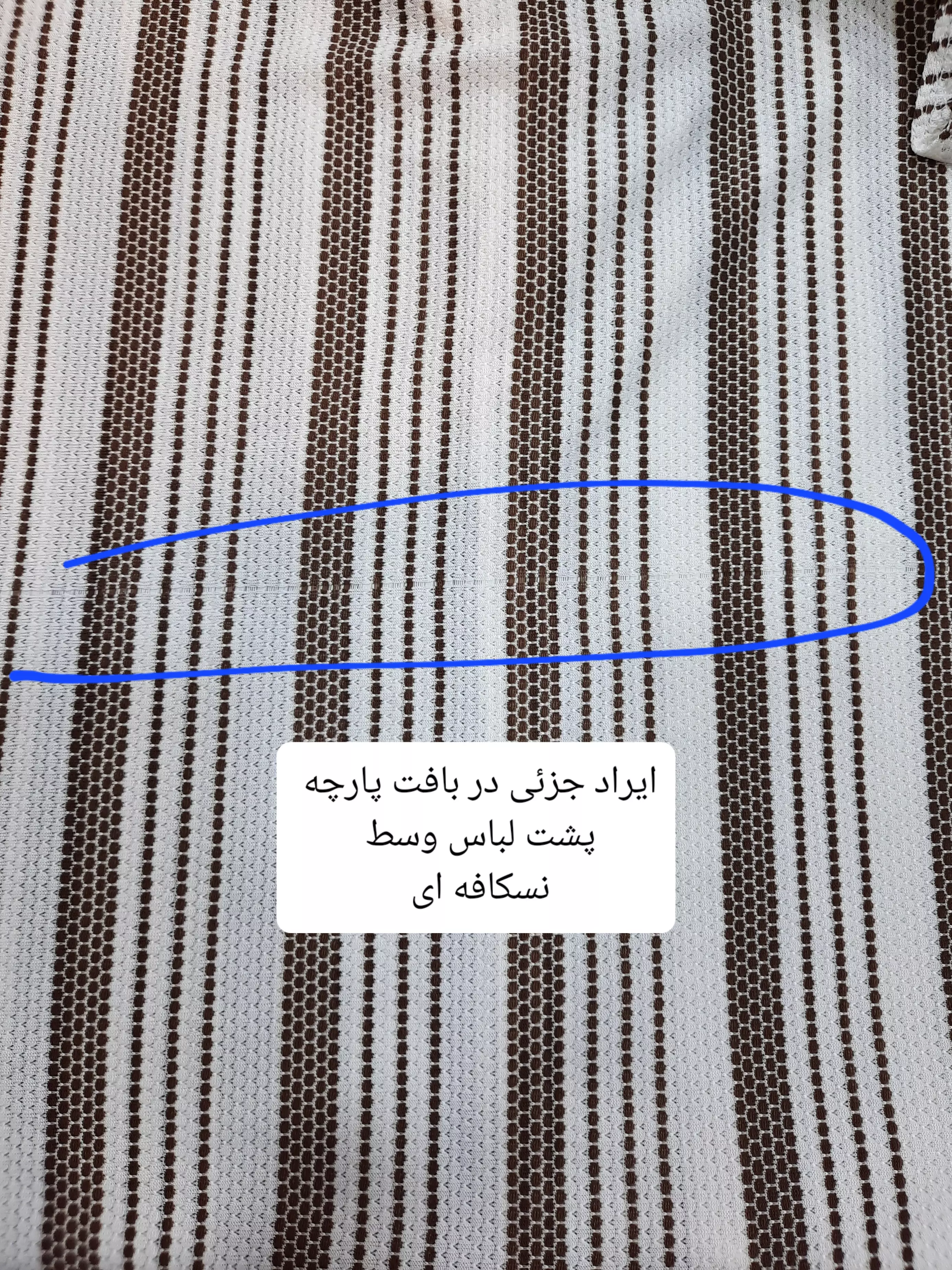 مانتو شومیزی تیانا ( دارای ایراد جزئی )